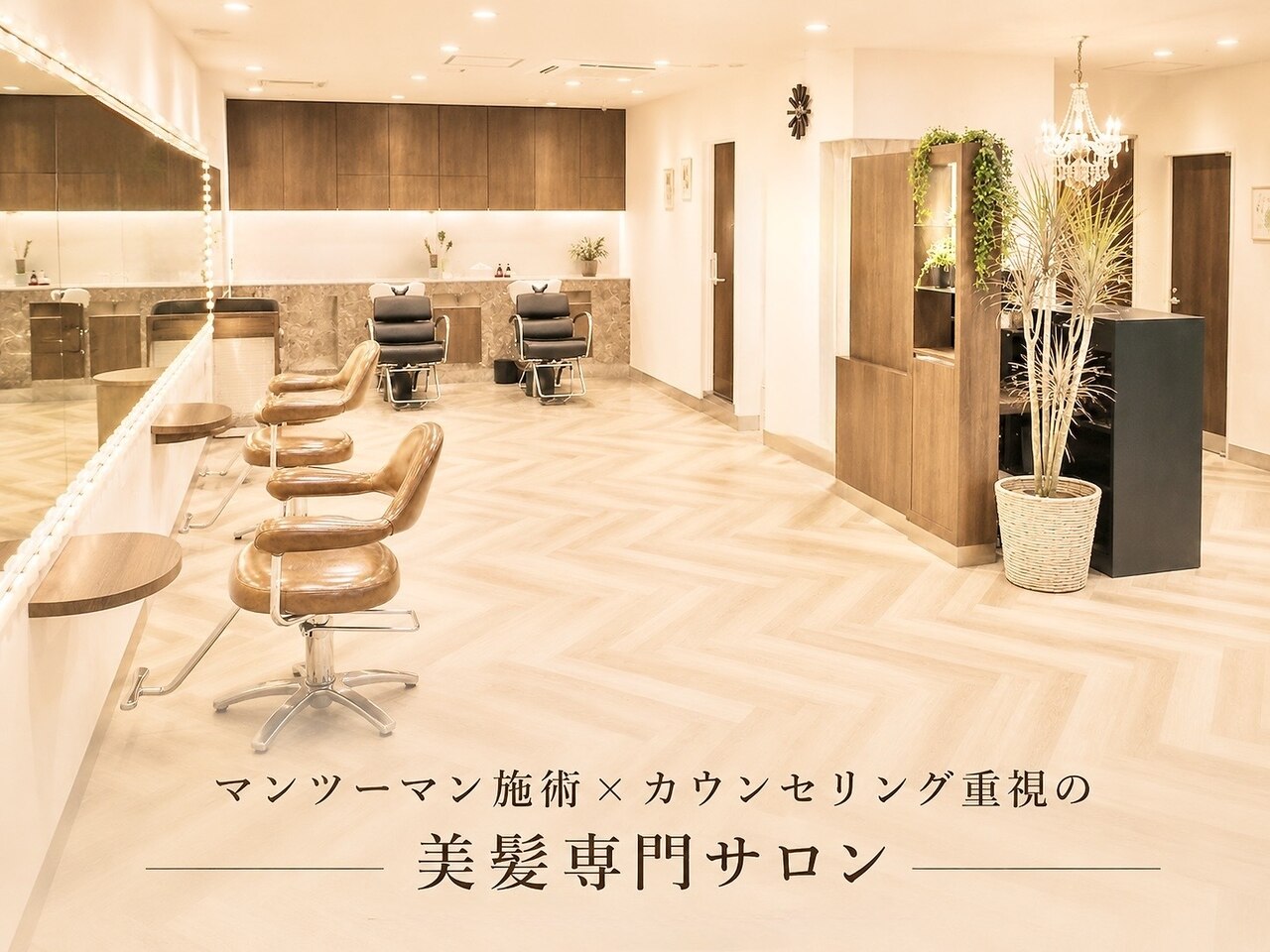 セレスト 川口店(CELESTE)｜ホットペッパービューティー