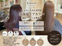 クレイヴァ(klaver)