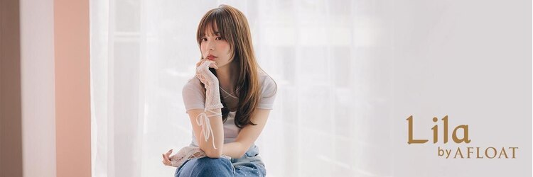 レイラバイアフロート 吉祥寺(Lila by afloat)のサロンヘッダー