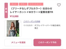 【Q】おすすめクーポンはどれですか？？