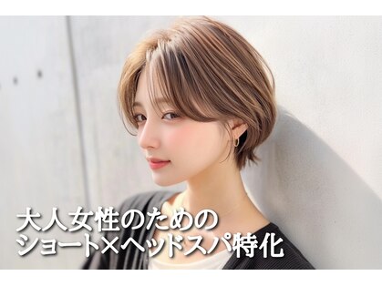 Rire ショート/ボブ/ヘッドスパ【リル】【12月上旬OPEN(予定)】の写真