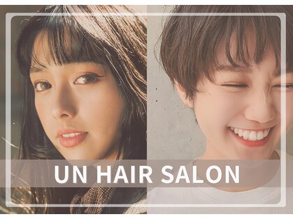 髪質改善オージュア認定サロン un 柏店【5月1日NEW OPEN(予定)】の写真