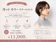 バーシャミ 博多(Baciami)の写真/印象を左右するお顔周りもご自宅で簡単にセットできる♪“再現性の高い”仕上がりを心がけております！