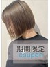 【6月★平日限定】カット+艶カラー(白髪染めOK)+2stepハニーTr →7400