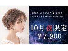 エフフォーユアヘアー(F for your hair)