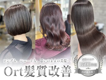 Ort【オルト】