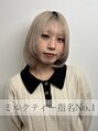 ヘアサロン ドット トウキョウ カラー 町田店(hair salon dot. tokyo color) 中村彩夏 【町田】