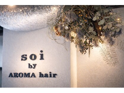 ソワバイアロマヘアー(soi by AROMA hair)の写真