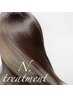 【髪質改善】カット+カラー+プレミアストレート+ N. 髪質改善トリートメント
