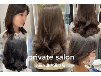 apish【アピッシュ】 並木通り