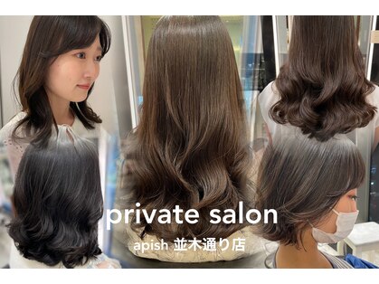 アピッシュ(apish 並木通り)の写真