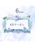 新規【白髪/根元3cm以内】ベーシックカラー　選べるトリートメント！￥2530