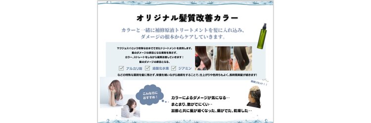 フリーダム ルチア 松江店(freedom lucia)のサロンヘッダー