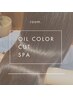 酸化防止・刺激激減◎ 100%天然オイルカラー+カット+SPA（30分）+TR 5%OFF