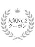 《人気No.2》カット+髪質改善縮毛矯正 ￥16000 [亀有/]