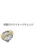 【イメージチェンジ♪】☆ヘアスタイルでとても大切な【前髪カット】1000円☆