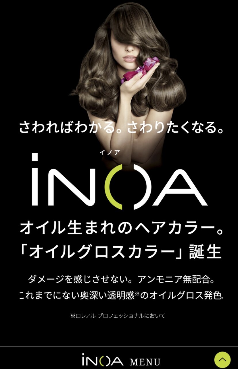 【ツヤ感UP】カット＋イノアカラー＋トリートメント￥14000→￥10800