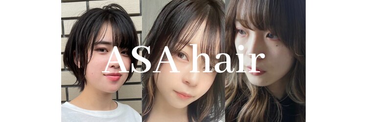 アーザ ヘアー(ASA hair)のサロンヘッダー