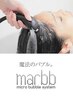 【まずはこれ！オープン記念☆】Marbbクレンジングシャンプー+カット￥5700→