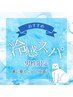 【男性限定】【爽快リセット】カット＋冷感ヘッドスパ［肩マッサージ有り］