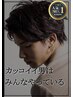 『メンズ骨格矯正』カット+ダウンパーマ（120分）