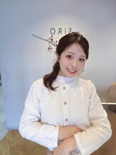 シロ(.siro) 中嶋 輝