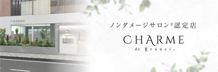 シャルムドゥグランシー(CHARME de granci.)のサロンヘッダー