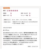 20代女性のお客様からの口コミ/☆☆☆☆☆