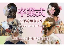 タヤ 今泉店(TAYA)の雰囲気（卒業式ご予約承ります！※ご予約はお電話のみの受付になります。）