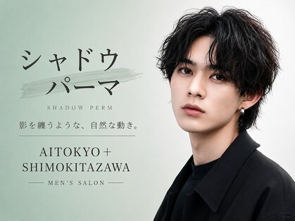 アイトーキョー 下北沢(AI TOKYO)の写真
