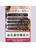 120分【ノンジアミンカラー★カット】