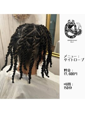 エクステンション キュー(extension Q) タイトロープ