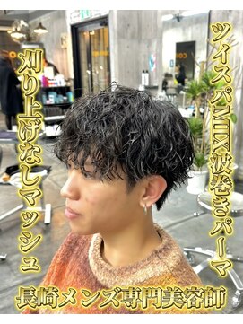 コワファースト長崎シャンプーボーイ 2nd(COIFF1RST 長崎 SHAMPOO BOY) メンズマッシュメンズカット波巻きパーマメンズパーマ