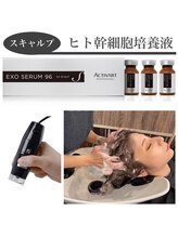 頭髪強化やの頭皮改善を促す"贅沢ヘッドスパ"が登場。「ヒト幹細胞培養液×エクソソーム」の効果をご紹介