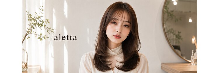 アレッタ 大森町(aletta)のサロンヘッダー