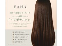 H.P 並木坂/髪質改善/レイヤー/顔周りの雰囲気(髪質改善に特化したサロンです!)