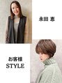 オブジェ シエル(obje't ciel) 永田 恵 お客様