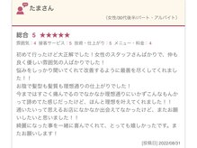 【お喜びの口コミ３】酸性ストレート（縮毛矯正）ダメージ毛が理想通りに！通いたいサロンを見つけた！