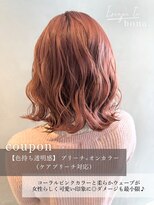 エスケープ トゥ ボナ(ESCAPE to bona.)&nbsp;柔らかウェーブで可愛らしさと女性らしさ◎コーラルピンク