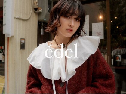 エデル(edel)の写真