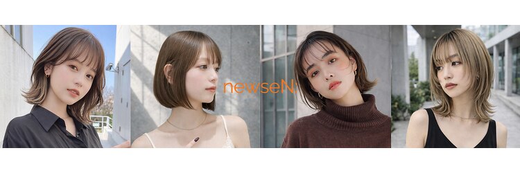 ニュースエン(newseN:)のサロンヘッダー