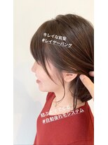 マヤ 小瀬店(MYA)&nbsp;レイヤーバング×自動後れ毛システム