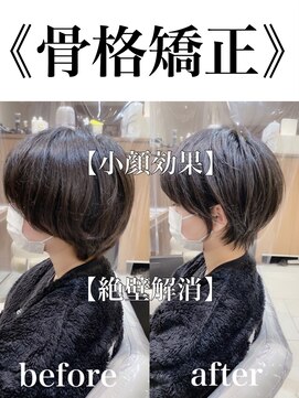 アッシュ 大泉学園店(Ash) 《骨格矯正カット》小顔ショート