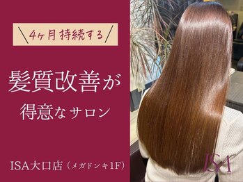 美容室　ISA　大口店
