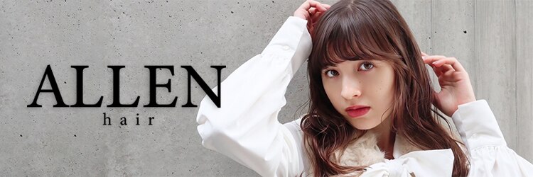 アレンヘアー 松戸店(ALLEN hair)のサロンヘッダー