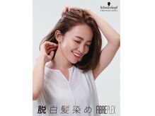 アミ ヘアーアンドメイク Ｈａｉｒ＆Ｍａｋｅの雰囲気（大人女性のデザインカラーで、鏡を見るのが楽しくなります！）