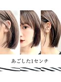 小顔ヘルシーレイヤースタイル透明感カラー【修】20代30代40代