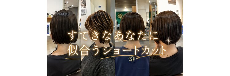 ヘアー ボニータ(hair bonita)のサロンヘッダー