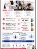 新規20%【頭皮・白髪】カット＋カラー＋頭皮・白髪スパ　20020→16020