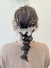 『大切な行事に』ヘアアレンジ￥5500